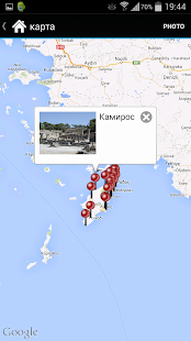 Родос Путеводитель Screenshots 8
