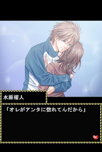 How to install 【恋愛ゲーム】愛してバリスタ～ドラマみたいな恋～【イケメン】 patch apk for bluestacks