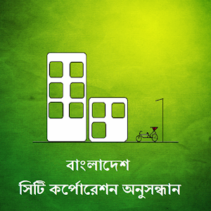 City Corporation - Bangladesh.apk 1.0