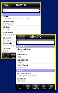 Free TOEIC重要英単語(発音版) APK for Android