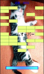 How to get ブロックくずし猫 lastet apk for bluestacks