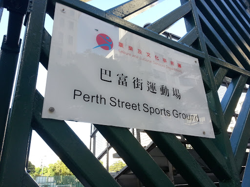 Perth Street Sports Ground