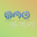 추억의 두더지잡기 logo