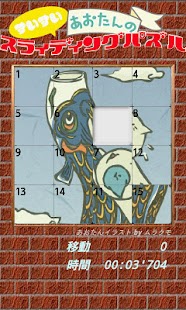 Free Download Aotan's smooothly slide puzzle APK for Android