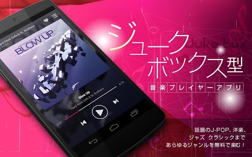 Supernova jukebox♪ -Sooong!! - Screenshots 4