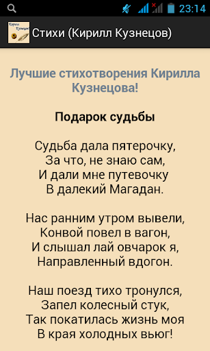 Стихи Кирилл Кузнецов