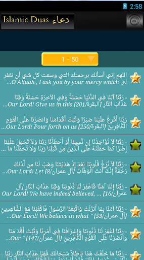 免費下載娛樂APP|Best Islamic Daily Dua -  دعاء app開箱文|APP開箱王