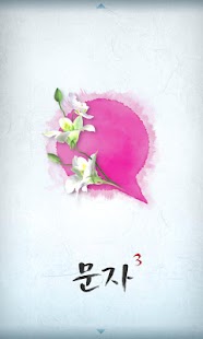 How to download Flower MXHome Theme 1.6.5 mod apk for android