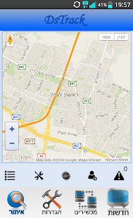 Download די אס טראק | DsTrack APK for PC