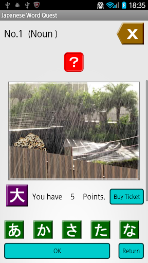 Japanese Word Quest