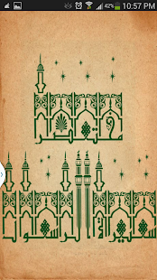 Download مختصر سيرة الرسول APK for Android