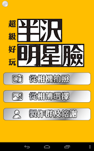 pictriev, 人臉搜索引擎 - pictriev, face search engine