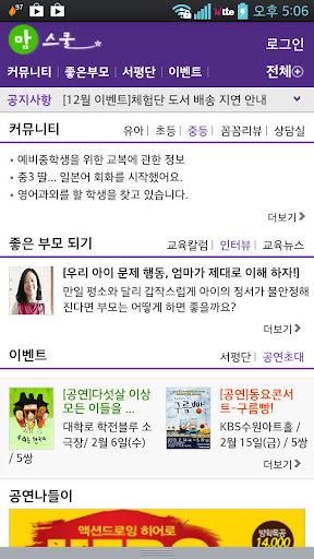 【免費通訊App】자녀를 위한 학부모 커뮤니티 맘스쿨-APP點子