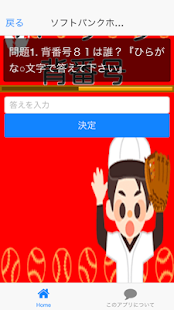 How to mod プロ野球背番号クイズ 0.1.1 mod apk for laptop