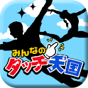 みんなのタッチ天国 logo