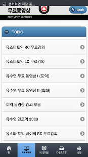 How to get 유스타 (Ustar) 잉글리쉬 3.0 mod apk for pc