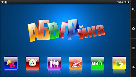 Alphabet for children by PanSoft poster 6