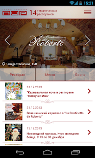 Free PIR restaurants APK