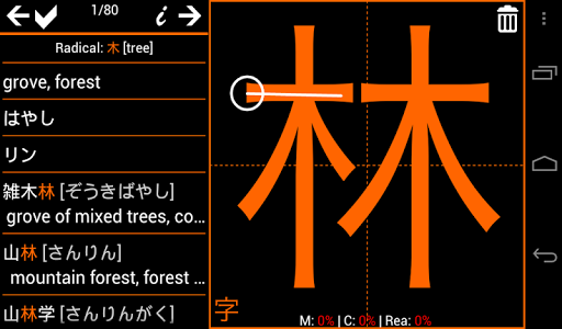 【免費教育App】Kanji LS Touch-APP點子