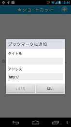Bookmark Manager (Shortcut) poster 3