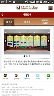 홍천한우프라자 Screenshots 1