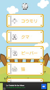免費下載教育APP|(Japanese)日语单词学习 app開箱文|APP開箱王