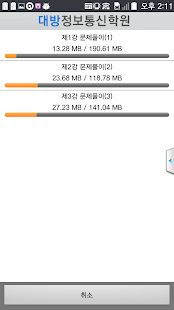 How to get 대방정보통신학원 patch 2.1 apk for bluestacks
