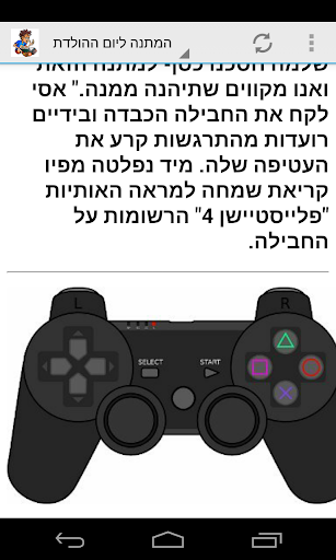 【免費書籍App】סיפורים קצרים לילדים-APP點子