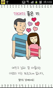 Download 남키여키 APK