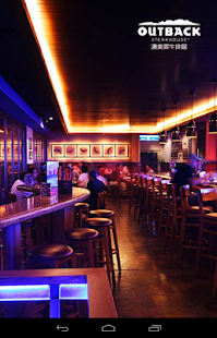 OUTBACK澳美客牛排 Screenshots 5