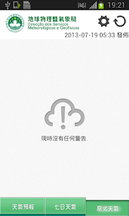How to mod 澳門氣象局SMG lastet apk for pc