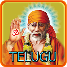 Saibaba Aarti Telugu  Audioのおすすめ画像1