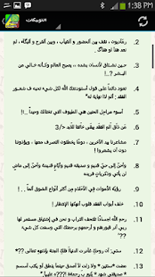 Lastest اجمل توبيكات واتس اب 2015 APK for Android