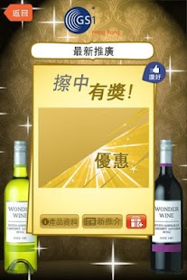 Consumer Connect Screenshots 2