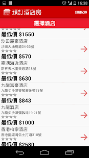 Download 中國旅行社 APK for Android