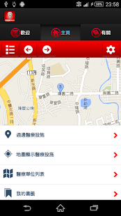 How to install 醫療資訊 1.0.0 mod apk for android