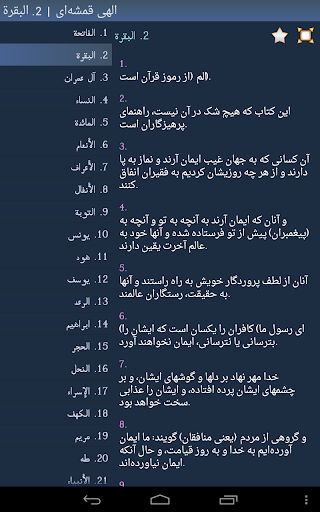 免費下載書籍APP|قرآن به زبان فارسی + app開箱文|APP開箱王