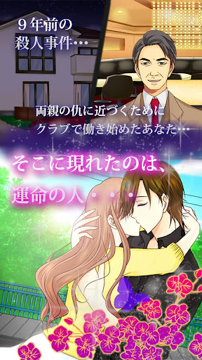 【免費冒險App】[恋愛ドラマゲーム]指名料は愛のキスで　西脇隼人編-APP點子