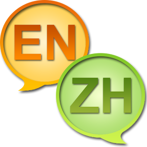 English Chinese Dictionary.apk 1.91