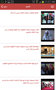 سواعدنا Screenshots 5