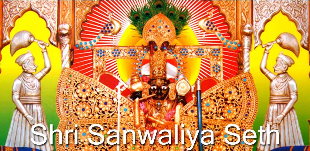 Mr Sanvlia Seth 3 0 Apk Download Com Shri Sanwaliya Seth App Apk Free mr sanvlia seth 3 0 apk download com