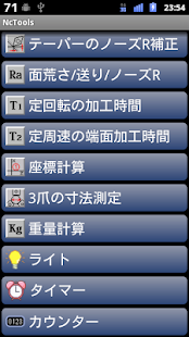NcTools Screen 2