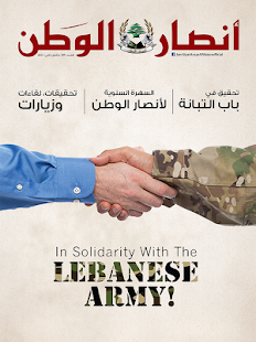 How to mod Ansar Al Watan patch 1.0.1 apk for laptop
