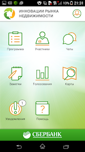 Sberbank Realty Conference Screenshots 5