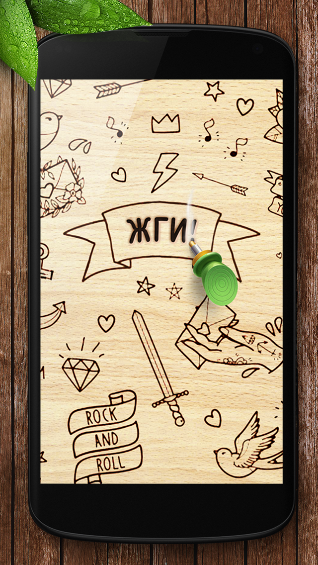 Android application Pyrography screenshort