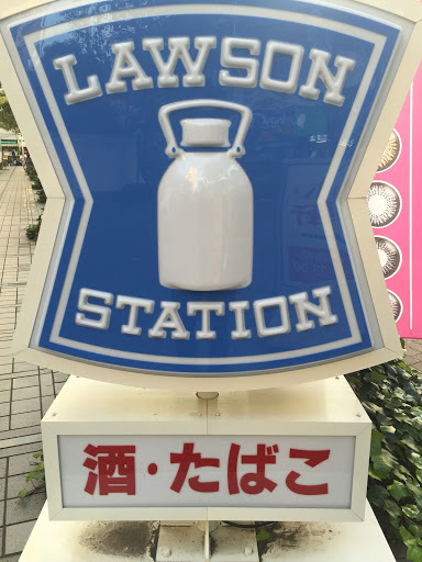 Lawson ローソン 新大阪駅東口