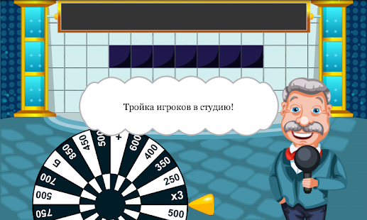 Download Поле Чудес 2015 APK