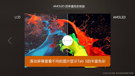 galaxy tab s Official Experience Center poster 2