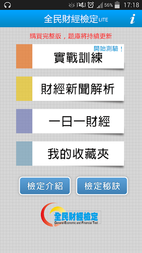 財經動學堂：何謂MSCI指數？ | 蘋果日報