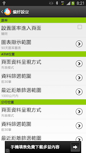 e銀行匯率─台灣匯、找銀行 Screenshots 6